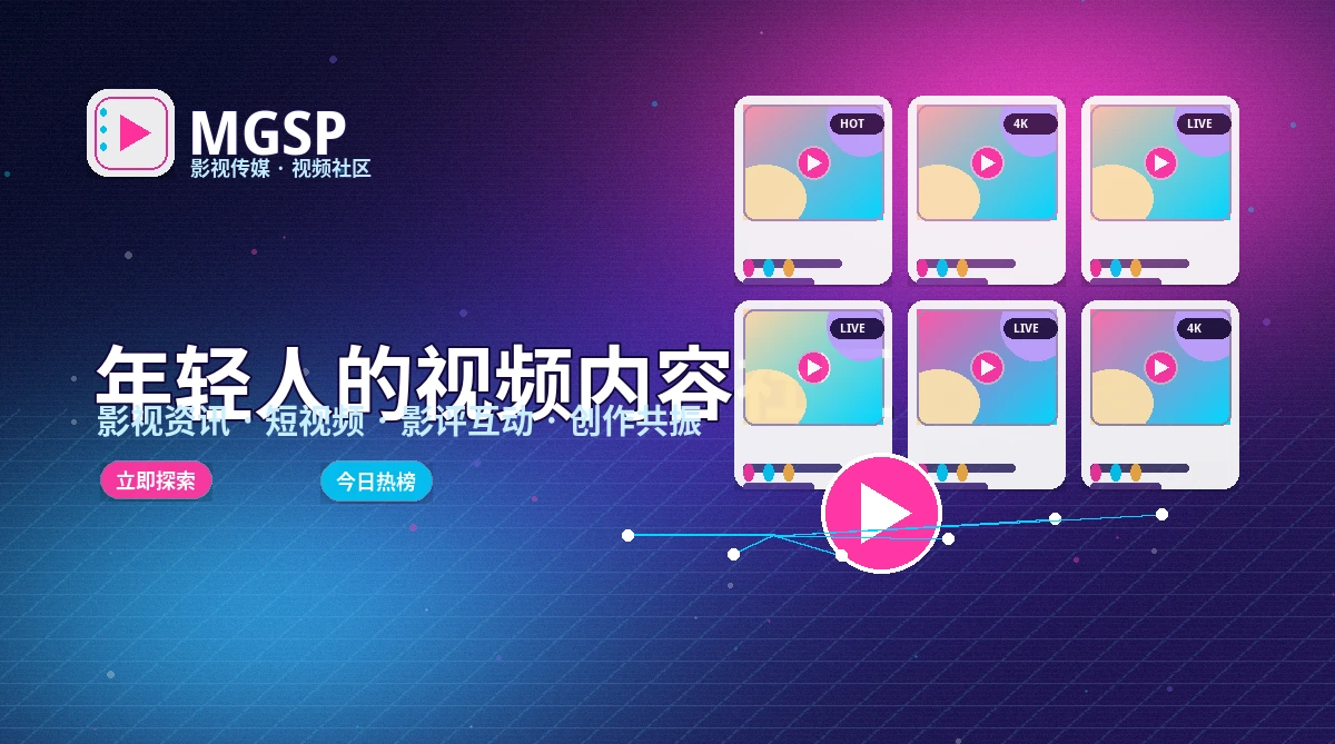 蘑菇视频活动公告主题图片